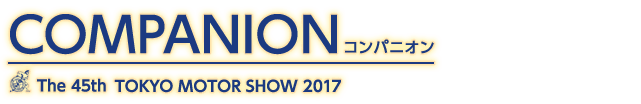 東京モーターショー2017 コンパニオン記事一覧。自動車の祭典、東京モーターショー2017のコンパニオン記事一覧です。