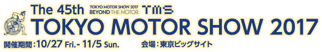 東京モーターショー2017 特集ページ