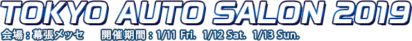 東京オートサロン2019 特集ページ