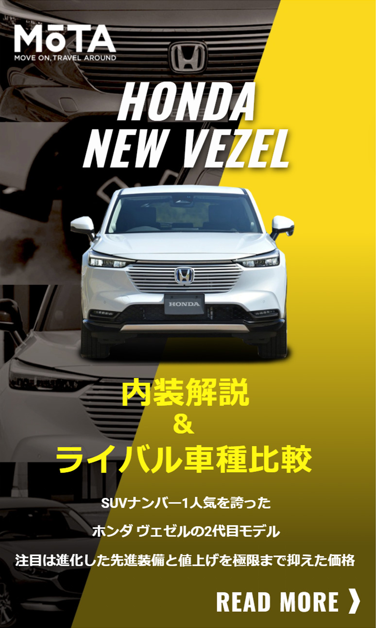 【ホンダ 新型ヴェゼル特集】新型ヴェゼル注目の先進装備や内装解説&ライバル車比較