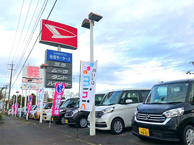 届出済未使用車専門店ミニック