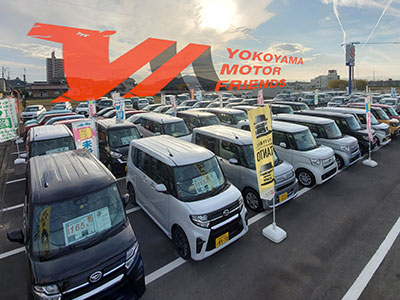 届出済軽未使用車専門店　横山モータース