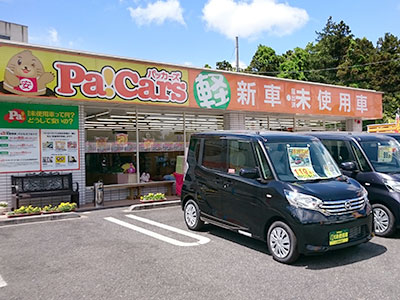 届出済未使用車専門店　パッカーズつくば店