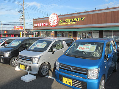 軽未使用車専門店ロータスイシヤマ