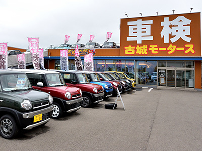 届出済・軽未使用車専門店　古城モータース高岡本店