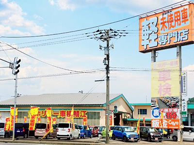 届出済・軽未使用車専門店 カーボ鯖江店