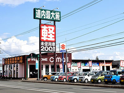 届出済み未使用車専門店・シーモール