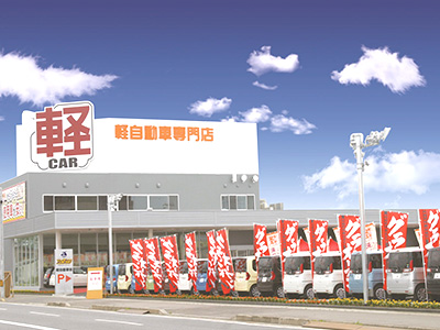 阿部勝自動車工業株式会社 軽未使用車専門店