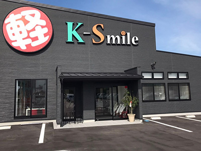 届出済未使用車専門店　K-Smile 出雲店