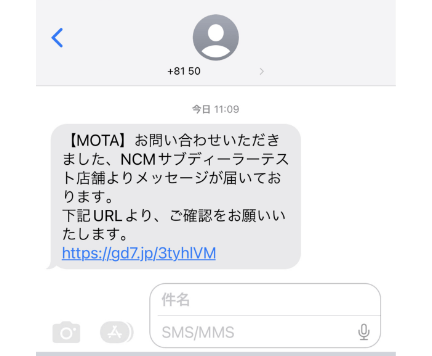 通知SMS