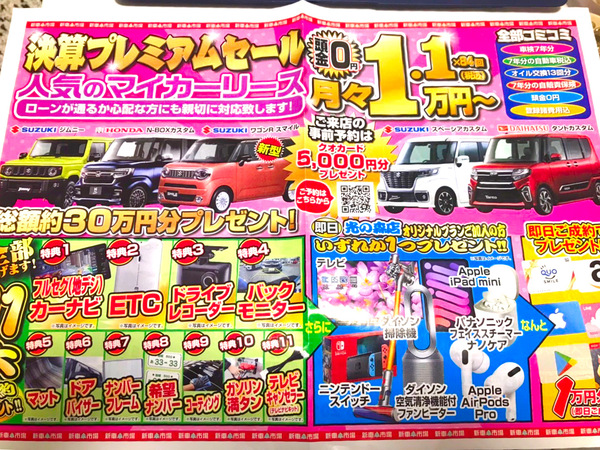 新車低金利 新車カーリース専門店 新車市場 光の森店の店舗詳細 地図 ディーラーへ行こう New Car マッチ Mota