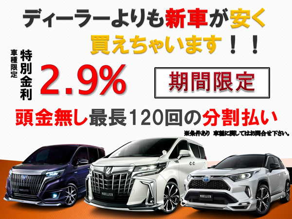 毎月定額1 1万円で乗れる新車リース 新車に安く乗ろう 低金利2 9 新車王埼玉 株式会社ディブル ジャパン ディーラーへ行こう New Car マッチ Mota 毎月定額1 1万円で乗れる新車リース 新車に安く乗ろう 低金利2 9 新車王埼玉 株式会社ディブル ジャパン ディーラーへ行こう New Car マッチ Mota