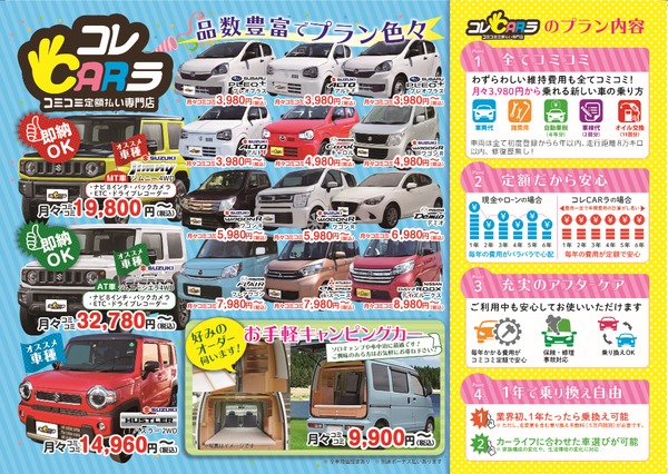 新車 中古車リース専門店 コレcarラ北岡崎駅前店 ディーラーへ行こう New Car マッチ Mota 新車 中古車リース専門店 コレcarラ北岡崎駅前店 ディーラーへ行こう New Car マッチ Mota