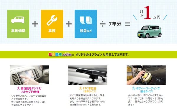 新車リース専門店 軽自動車 Com束本店 伊予店 くりた自動車 ディーラーへ行こう New Car マッチ Mota 新車リース専門店 軽自動車 Com束本店 伊予店 くりた自動車 ディーラーへ行こう New Car マッチ Mota