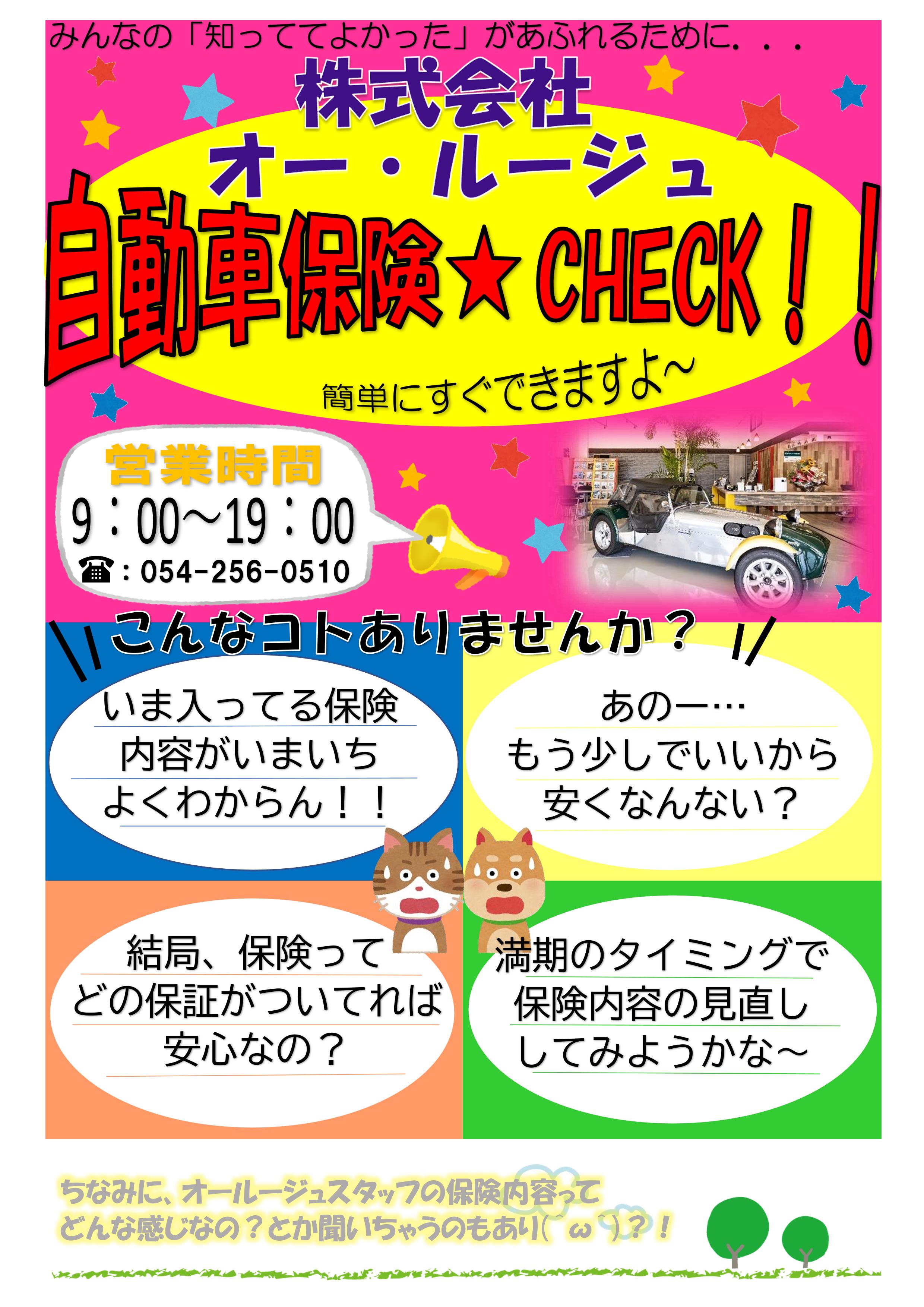 株式会社オー ルージュ 新車 リース専門店の店舗詳細 地図 ディーラーへ行こう New Car マッチ Mota