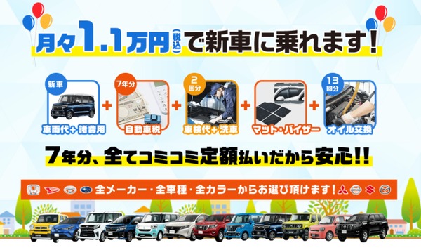 新車 中古車リース専門店 金利2 9 新車市場カーベルキャラック白井店 株式会社日輪商会 ディーラーへ行こう New Car マッチ Mota
