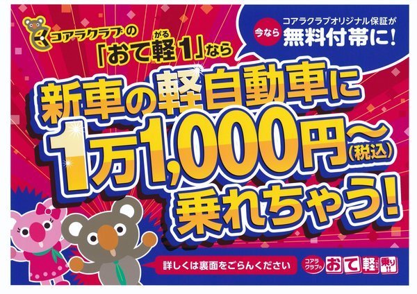 新車のサブスク 新車専門店 カートップ熊本の店舗詳細 地図 ディーラーへ行こう New Car マッチ Mota
