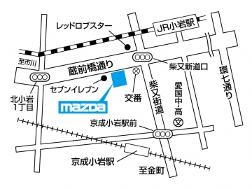 アクセス
