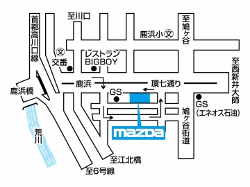 アクセス