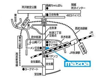 アクセス