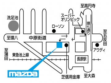 アクセス