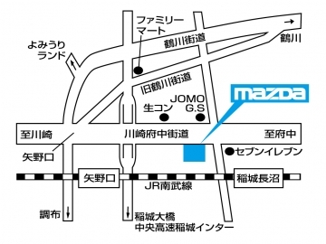 アクセス
