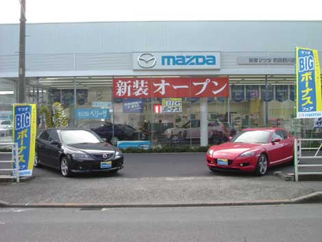 展示場