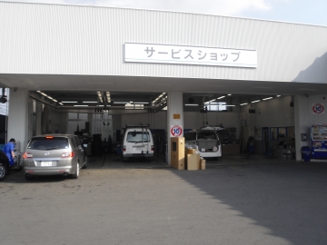 サービス工場