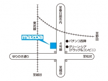 アクセス
