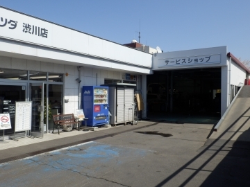 サービス工場