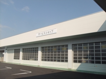 サービス工場