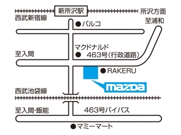 アクセス