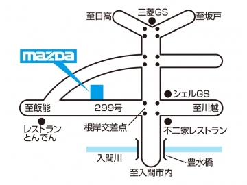 アクセス