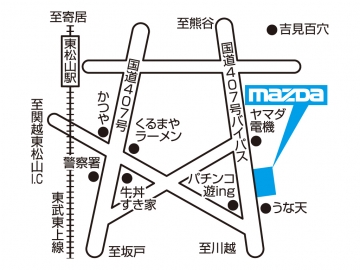 アクセス