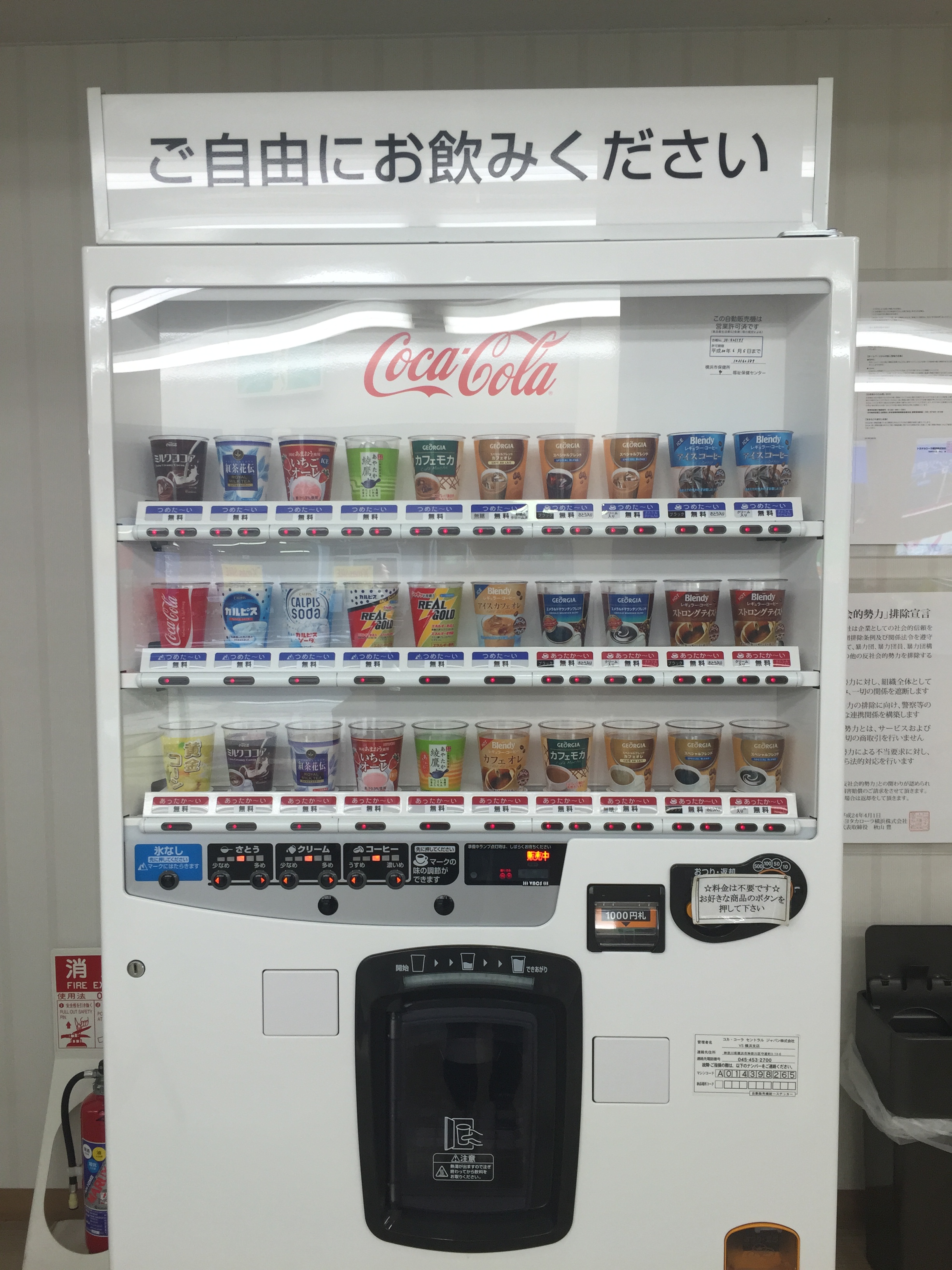 フリードリンクになっております！