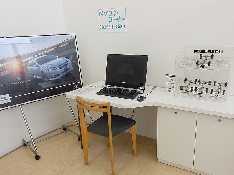 パソコンコーナー完備！