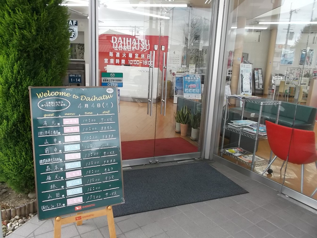 ご来店・ご予約お待ちしております。