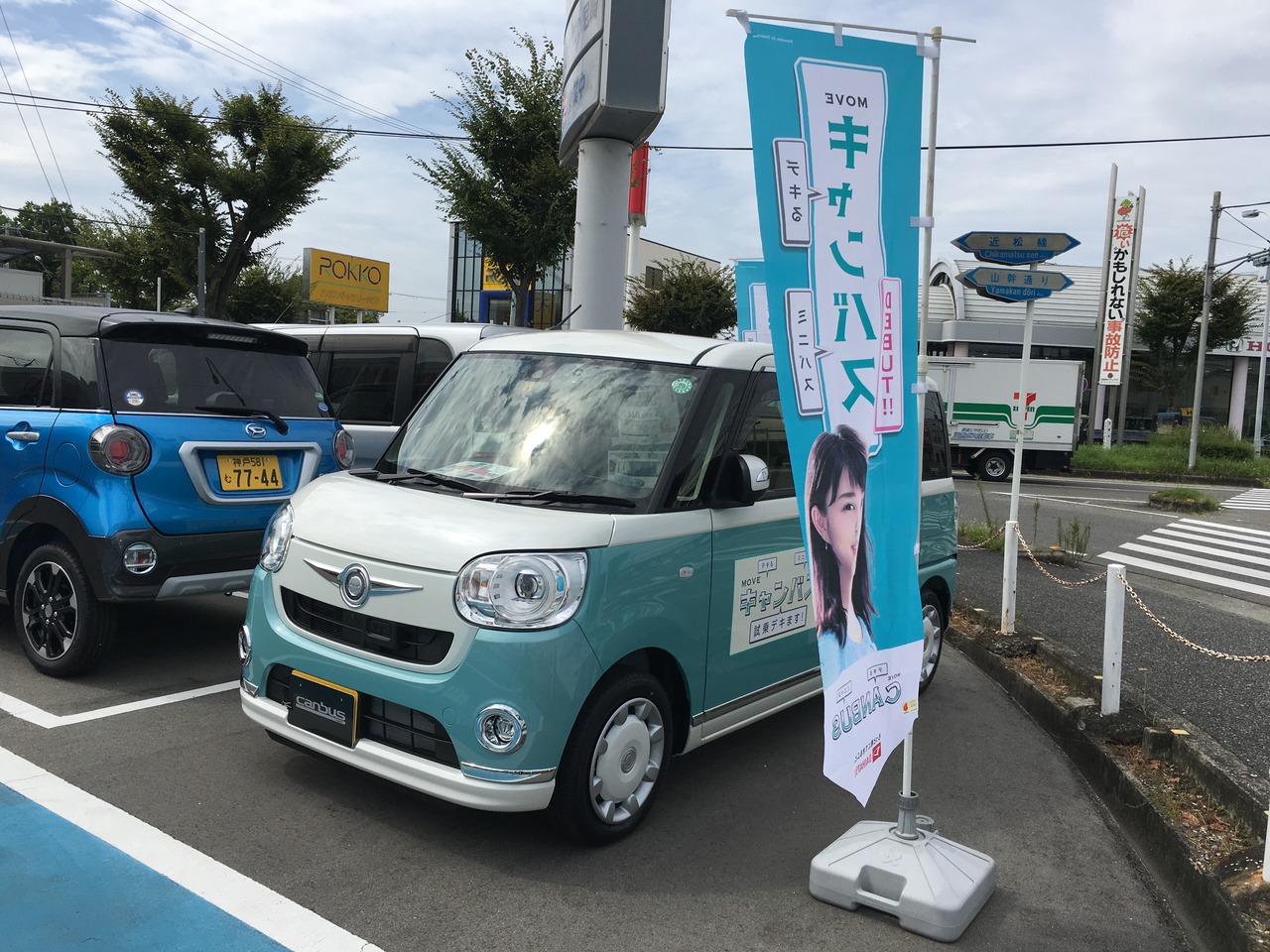 ムーヴキャンバスコーナー