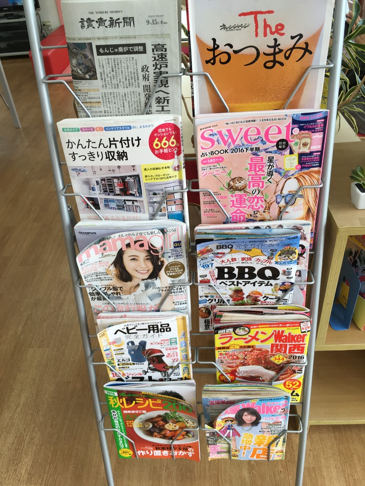 各種雑誌もそろっています。