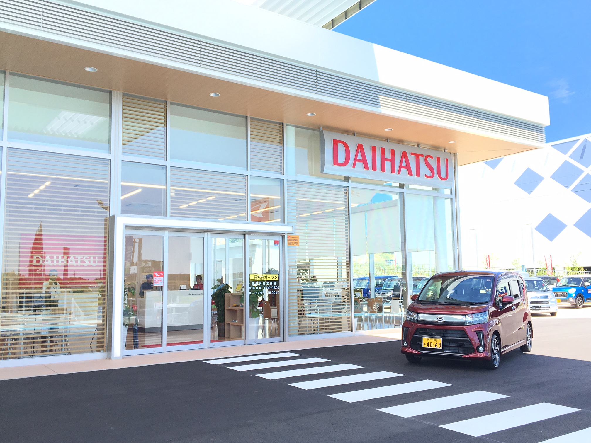 兵庫県 神戸市垂水区 ダイハツの自動車ディーラー検索 ディーラーへ行こう New Car マッチ Mota 兵庫県 神戸市垂水区 ダイハツの自動車ディーラー検索 ディーラーへ行こう New Car マッチ Mota