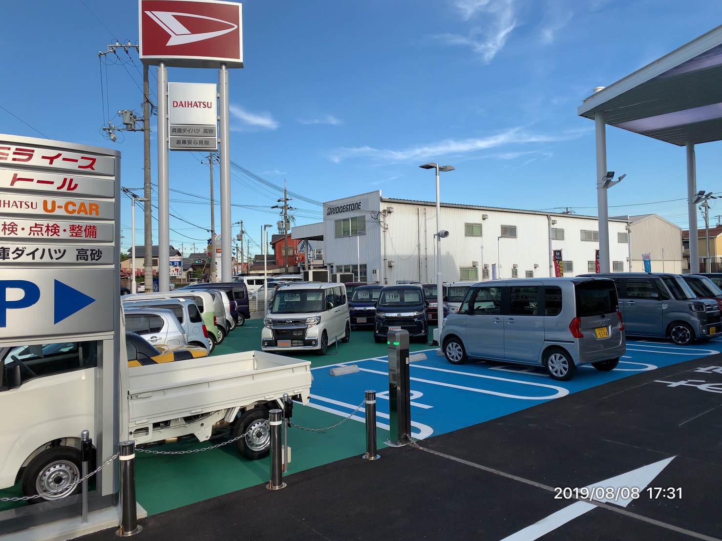 兵庫ダイハツ販売 ダイハツ高砂店 ディーラーへ行こう New Car マッチ Mota 兵庫ダイハツ販売 ダイハツ高砂店 ディーラーへ行こう New Car マッチ Mota