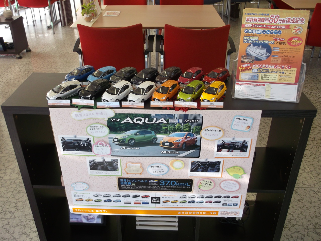 入口付近には旬なお車の紹介コーナーを設けています