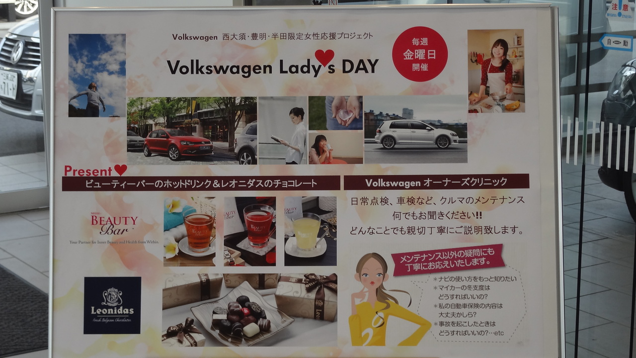 毎週金曜日　Lady's Day開催中