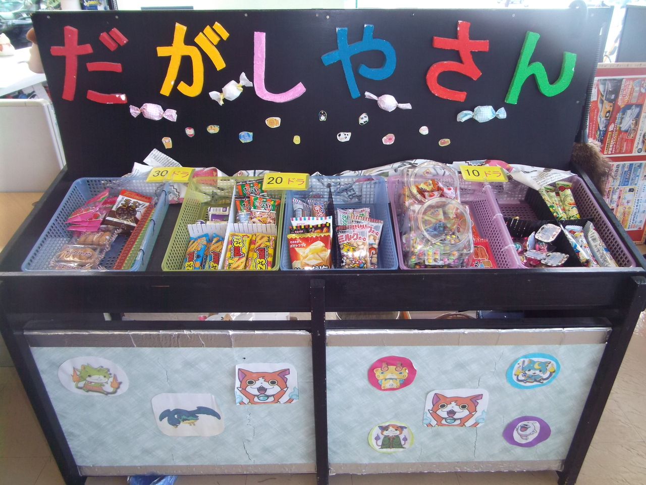 ③お子様に駄菓子のプレゼント♪