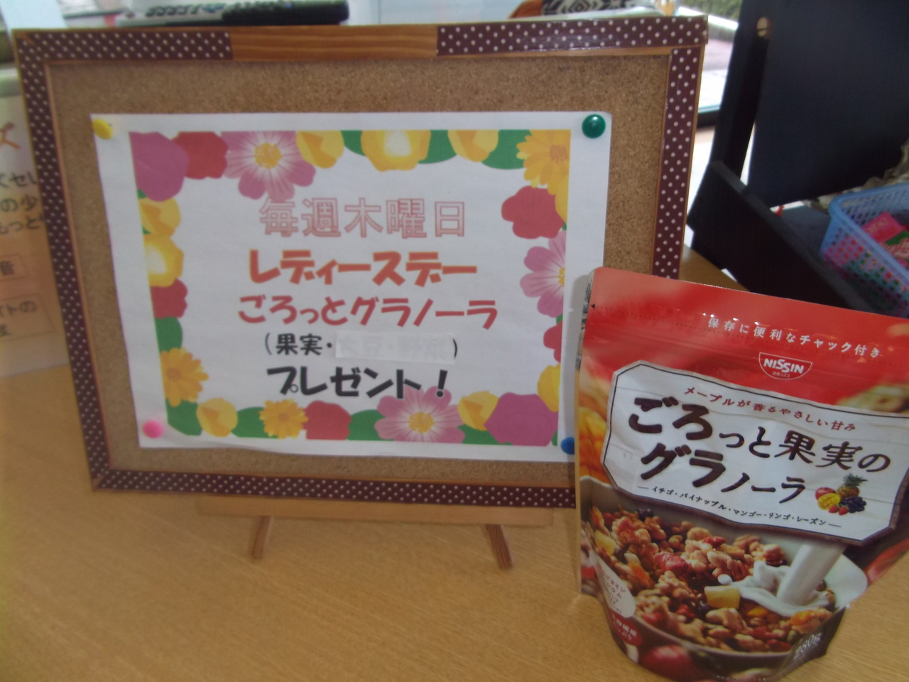 ④木曜日はレディースDay!※写真は参考です。