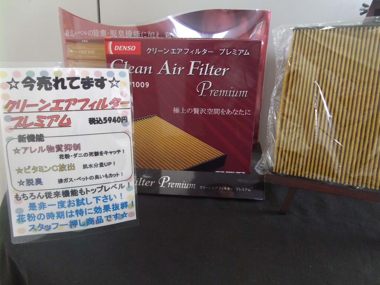 ⑤お勧め商品！当店取扱いございます！