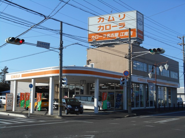 トヨタカローラ名古屋 江南店  ディーラーへ行こう！NEW CAR マッチ 