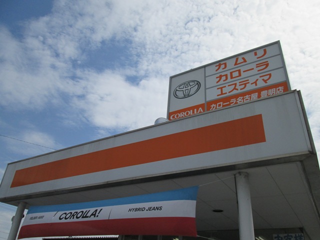 店舗イメージ