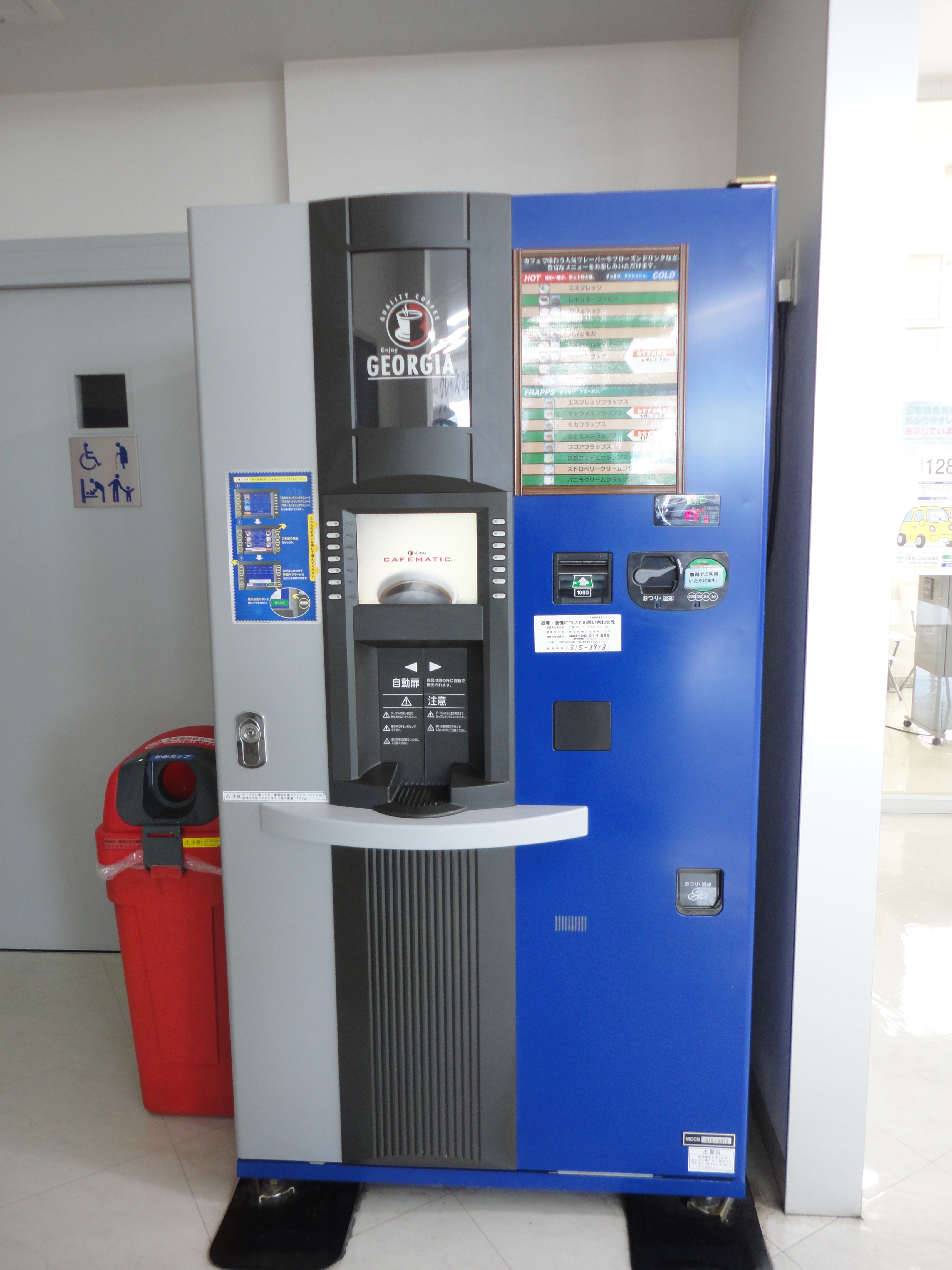 ドリンクコーナー