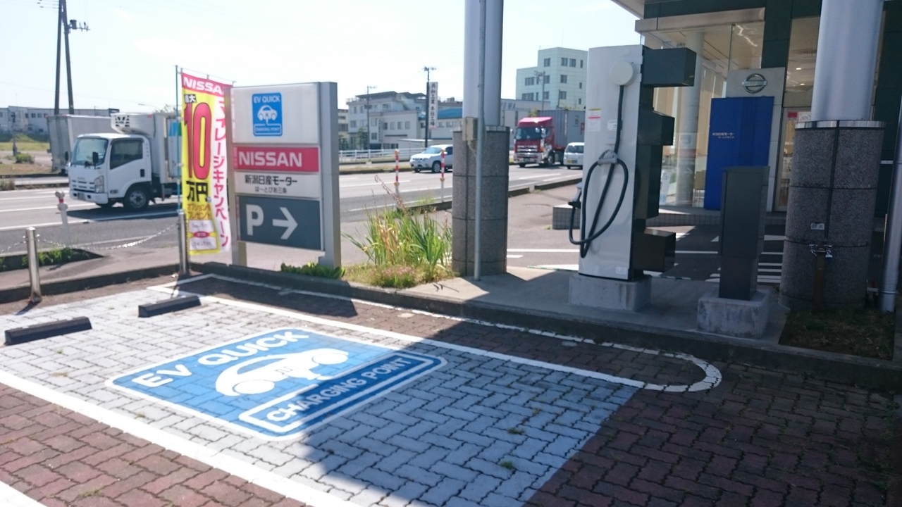 急速充電できます